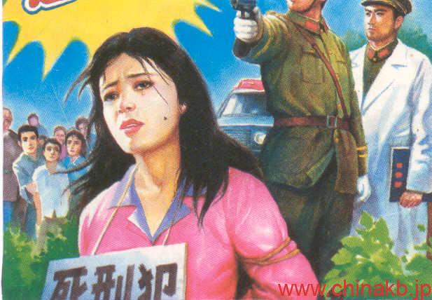 chinakb文学受賞作品 私の知青物語 (中国原版+日本語通訳版)