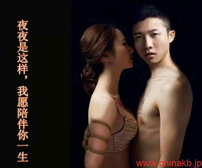 chinakb文学作品 夫婦愛情日記(中国原版+日本語通訳版)