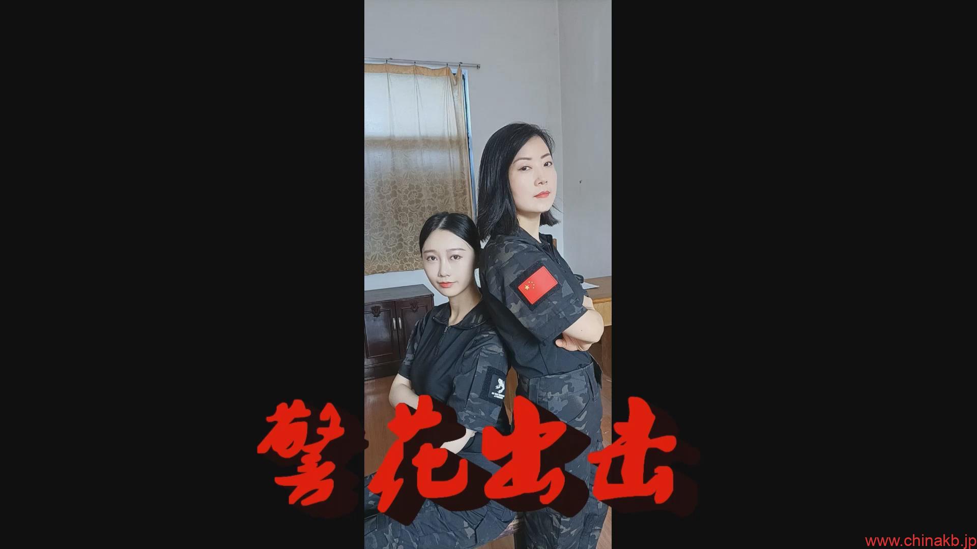 暴风截图2022986419703 警花出撃