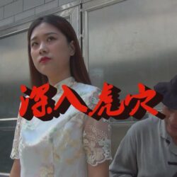 深入虎穴シリーズ(尹夕作品)